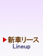 Vԃ[X - Lineup