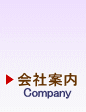 Јē - Company